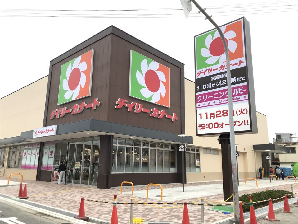 近くのデイリーカナート北助松店まで662m（徒歩9分）