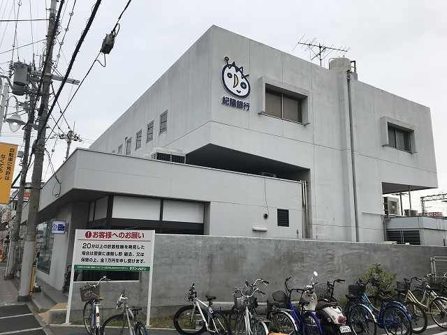 近くの紀陽銀行 泉北支店まで284m（徒歩4分）
