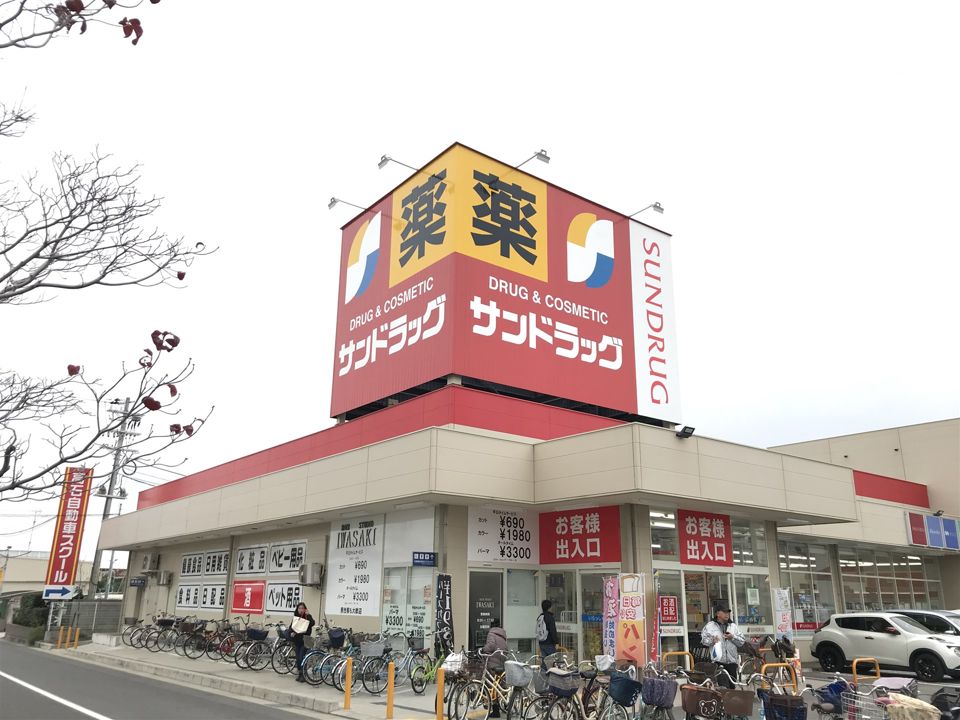 近くのサンドラッグ綾園まで432m（徒歩6分）