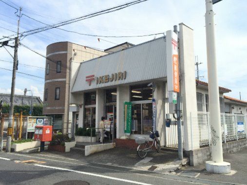 近くの岸和田池尻郵便局まで963m（徒歩13分）