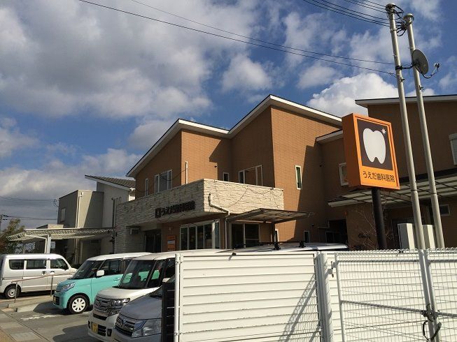 近くのうえだ歯科医院まで97m（徒歩2分）
