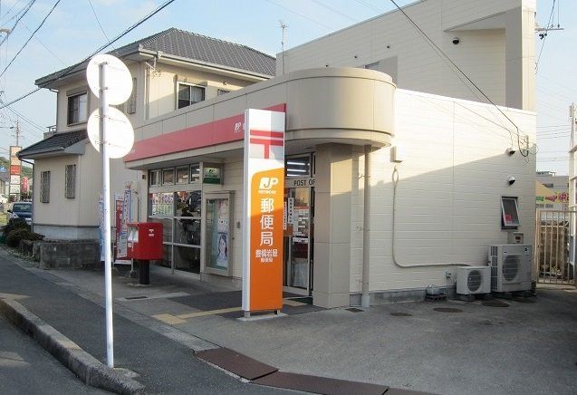 近くの豊橋岩屋郵便局まで359m（徒歩5分）