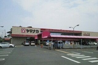 近くの（株）ヤマナカ 豊橋フランテ館まで214m（徒歩3分）