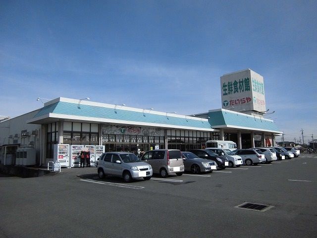 近くのスーパーまで1,326m（徒歩17分）