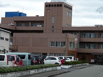 近くの本郷中央病院まで2,409m（徒歩31分）