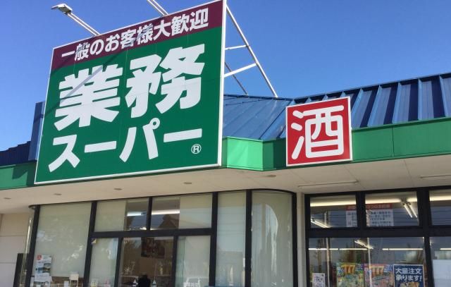 近くのスーパーまで840m（徒歩11分）
