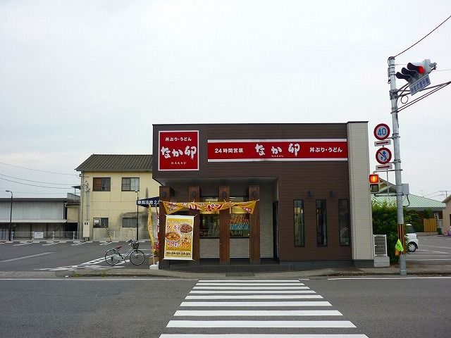 近くのなか卯西条大町店様まで550m(徒歩7分)