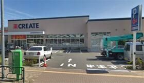 近くのクリエイトＳＤ（エス・ディー）　八王子万町店まで441m（徒歩6分）