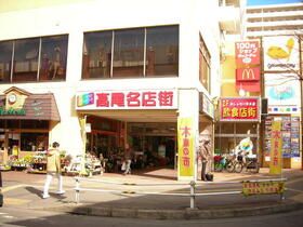 近くのグルメシティ高尾店まで556m（徒歩7分）