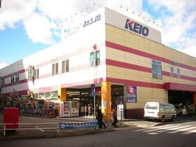 近くの京王ストア高尾店まで681m（徒歩9分）