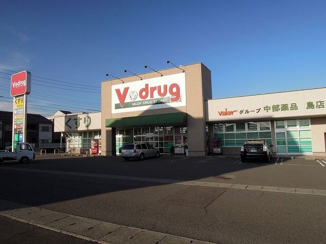 近くのV・drug島店まで700m(徒歩9分)