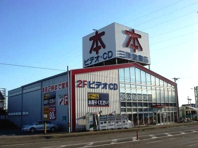 近くの三洋堂書店長良店まで750m(徒歩10分)