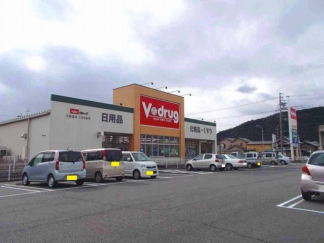 近くのＶ・ｄｒｕｇ三田洞薬局まで281m（徒歩4分）