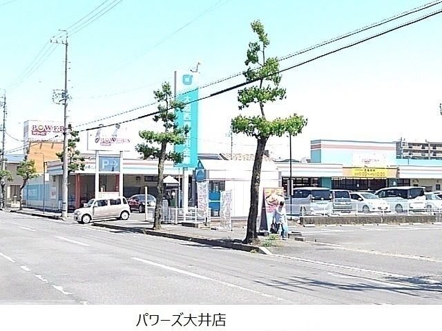 近くのパワーズ大井店まで186m（徒歩3分）