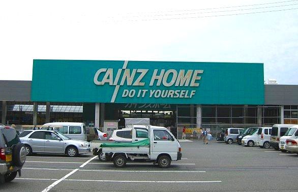 近くのカインズホームまで500m（徒歩7分）