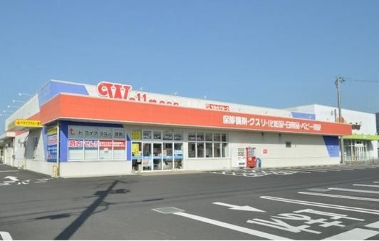 近くのウエルネス大塚店まで500m（徒歩7分）