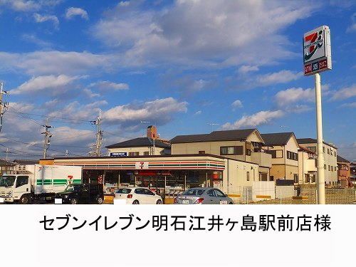 近くのセブンイレブンまで1,100m（徒歩14分）