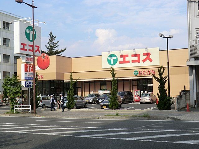 近くのエコス大横店まで1,457m（徒歩19分）