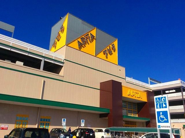 近くのアピタ北方店まで2,092m(徒歩27分)