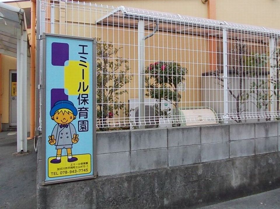 近くの幼稚園・保育園まで497m（徒歩7分）