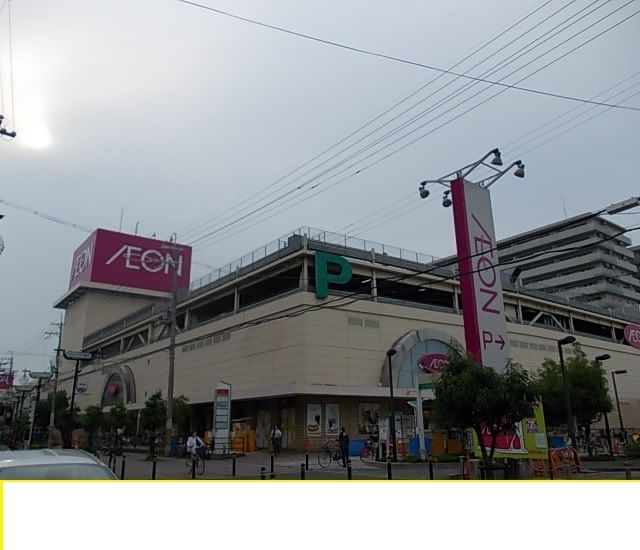 近くのイオン鴻池店まで800m(徒歩10分)