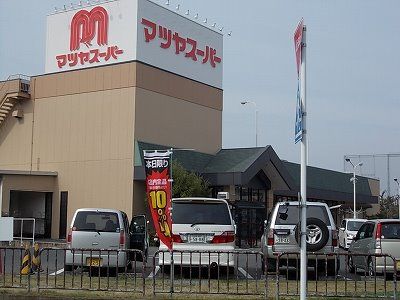 近くの(株)マツヤスーパー 矢倉店まで2,422m(徒歩31分)