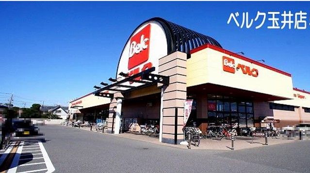 近くのベルク 玉井店まで442m(徒歩6分)