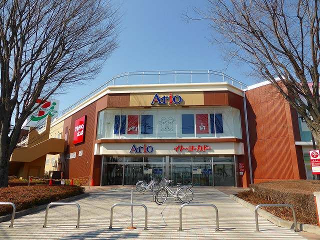 近くのイトーヨーカドー Ario深谷店まで1,067m(徒歩14分)
