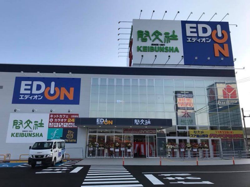 近くのTSUTAYA 啓文社福山西店まで564m(徒歩8分)