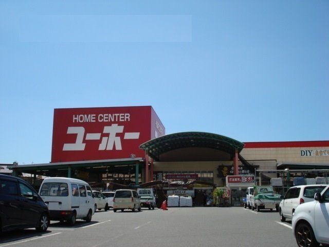 近くのユーホー 松永店まで1,176m(徒歩15分)