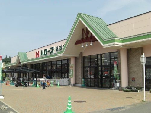 近くのハローズ 尾道店まで2,909m（徒歩37分）