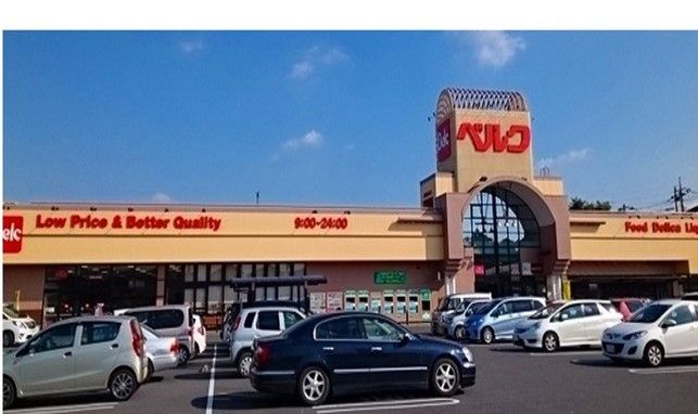 近くのベルク 広瀬店まで1,280m（徒歩16分）