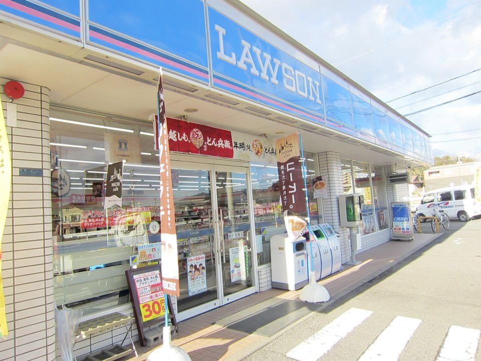 近くのローソン 三原明神店まで1,260m(徒歩16分)