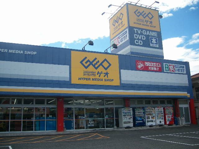 近くのGEO 三原店まで3,174m(徒歩40分)