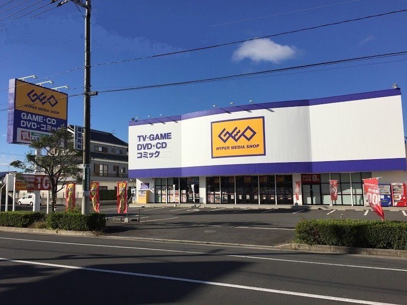 近くのGEO東尾道店まで252m（徒歩4分）