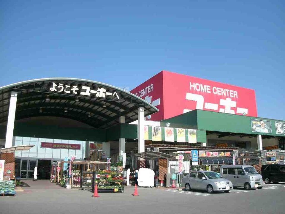 近くのユーホー 東広島店まで2,790m(徒歩35分)