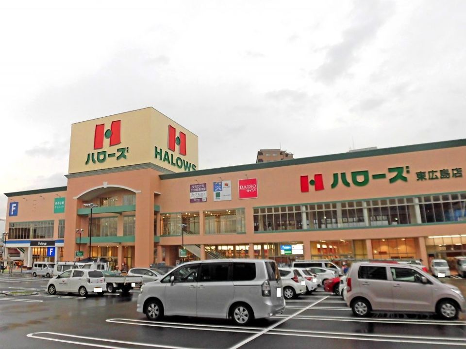 近くのハローズ 東広島店まで1,391m(徒歩18分)