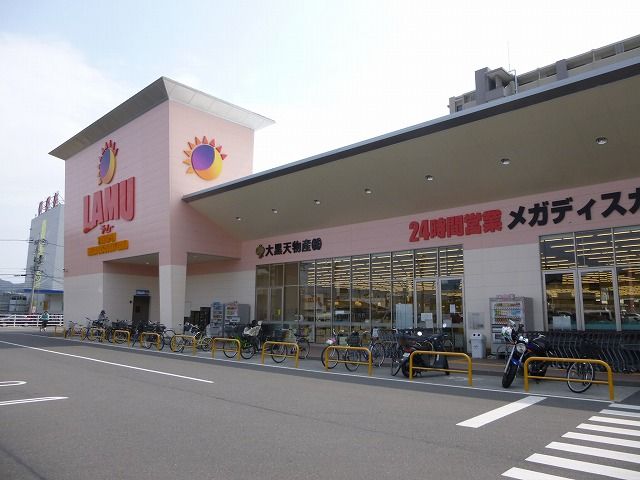 近くのスーパーまで634m（徒歩8分）