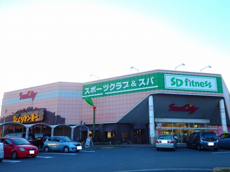 近くの星川ショッピングタウン サンシティまで1,166m(徒歩15分)