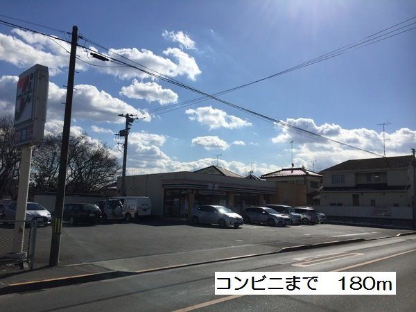 近くのセブン-イレブン あきる野二宮店まで182m（徒歩3分）