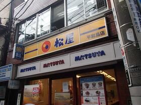 近くの松屋まで600m（徒歩8分）