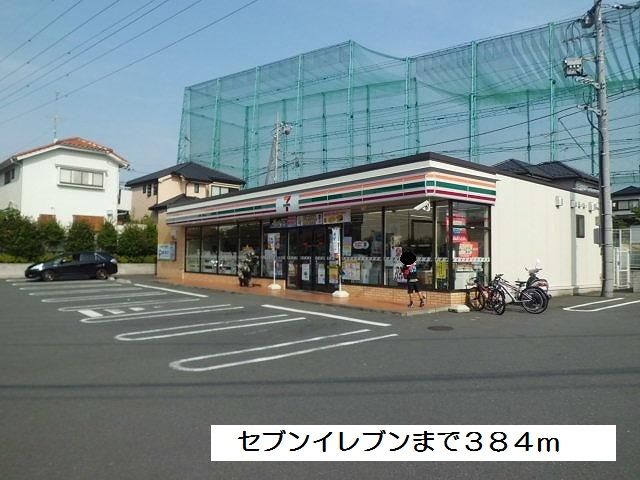 近くのセブン-イレブン 京王山田駅前店まで384m（徒歩5分）