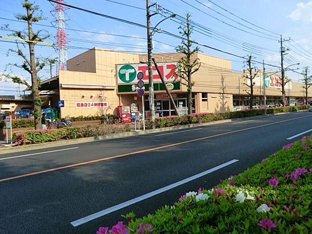 近くのエコス 昭島店まで3,135m（徒歩40分）