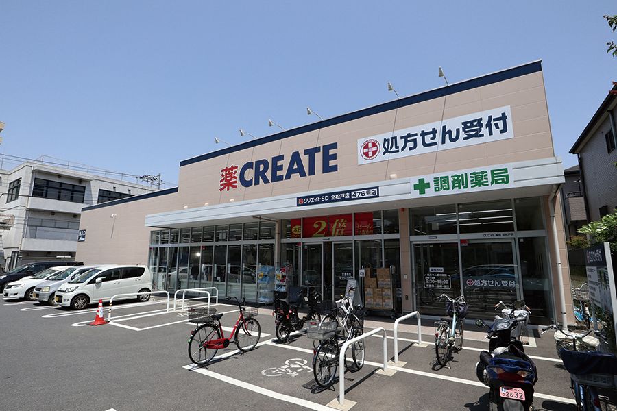 近くのクリエイトS・D北松戸店まで700m(徒歩9分)