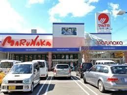 近くのマルナカサンポート店まで120m(徒歩2分)