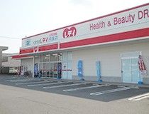 近くのドラッグストアまで25m（徒歩1分）