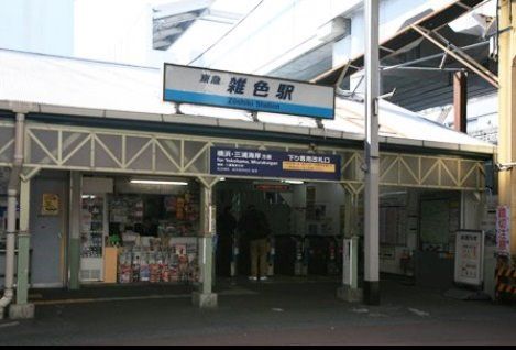 近くの雑色まで480m（徒歩6分）