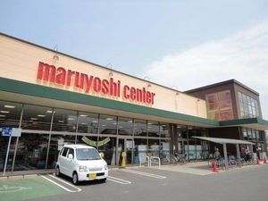 近くのマルヨシセンター 木太店まで1,258m(徒歩16分)
