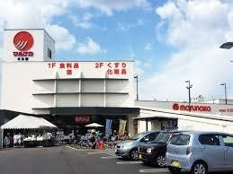 近くのマルナカ 木太店まで923m(徒歩12分)