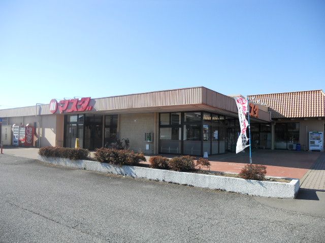 近くの(株)マスダ 三和店まで870m(徒歩11分)